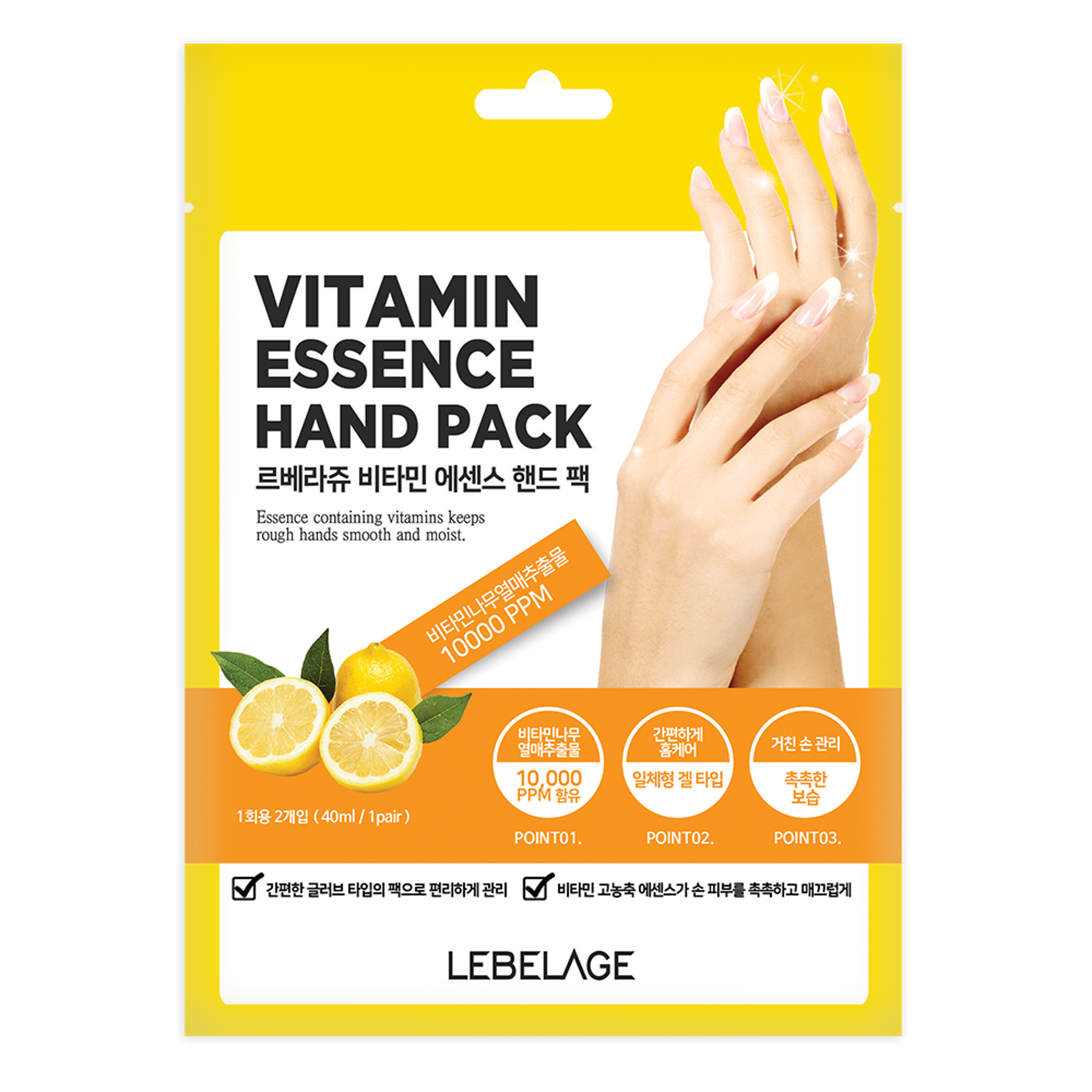 Lebelage Vitamin Essence Hand Pack