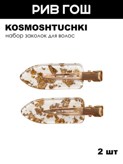 KosmoShtuchki Набор заколок для волос, черный